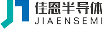 青島佳恩半導(dǎo)體有限公司——青島用友軟件實(shí)施案例