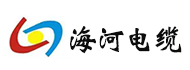 青島海河特種電纜制造有限公司——青島用友軟件實(shí)施案例