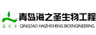 青島海之圣生物工程有限公司——青島用友軟件實(shí)施案例
